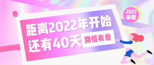 2022热点营销日历 超级日历与广告新媒体创意热点大全
