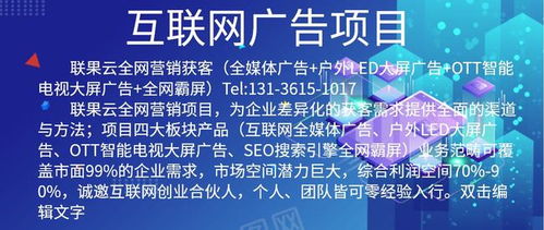 全媒体广告投放 开启全新红利时代的财富之门